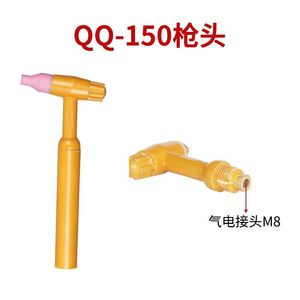หัวพลาสม่า Qq150A 150A แบบด้ามตรง สำหรับเชื่อมอาร์กอน พร้อมช่องลมเข้าขนาด 8 มม. - Product Image 4