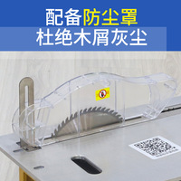 Scie à table semi-automatique Shuleen J-2 sans balais, silencieuse et sans poussière, avec système maître-esclave pour le travail du bois