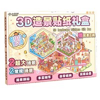 Autocollants paysage JHM avec vous avez une date série Style national Miniature Visual Hut Handbook Stickers