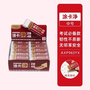 เอ็มแอนด์จี 2บี 4บี เอเอ็กซ์พี963วายเอ็กซ์ - Product Image 2