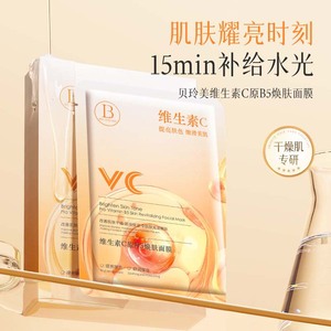 Beline Vitamin C <b>Pro</b> B5 Renewal Facial Mask 25ml 10pcs Moisturizing Brightening Skin Care - Product Image 1