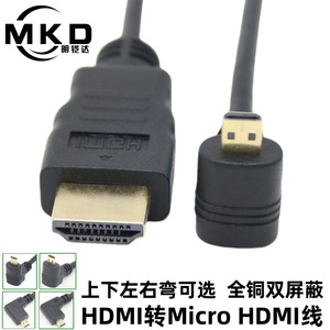 Câble adaptateur micro HDMI vers HDMI haute définition à angle de 90 degrés, accessoire pour tablette, câble de connexion HDMI haute définition - Product Image 2