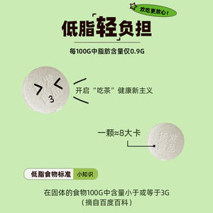 โอการ์ ออร์แกนิค สลิมมิ่ง เฮลธ์ ชาเขียวมะลิแบบเม็ด ปราศจากน้ำตาล ไขมันต่ำ บรรจุถุงและกล่อง 60 กรัม อายุการเก็บรักษา 12 เดือน - Product Image 3