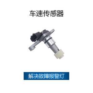 เซ็นเซอร์ความเร็วรถโตโยต้า83181-24050อะไหล่สำหรับ T100 Previa Tacoma - Product Image 2