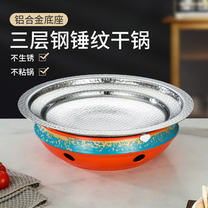 Three Layer Steel Dry Pot Hot Pot Set Commercial Round Solid Alcohol Stove Bullfrog Pot Chopped Chili Fish Head Platter - Product Image 3