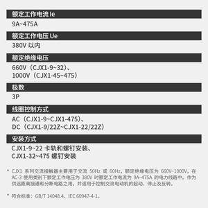 Cjx1-16/22 16A คอนแทค AC 3P ราง DIN สำหรับควบคุมมอเตอร์ AC - Product Image 1