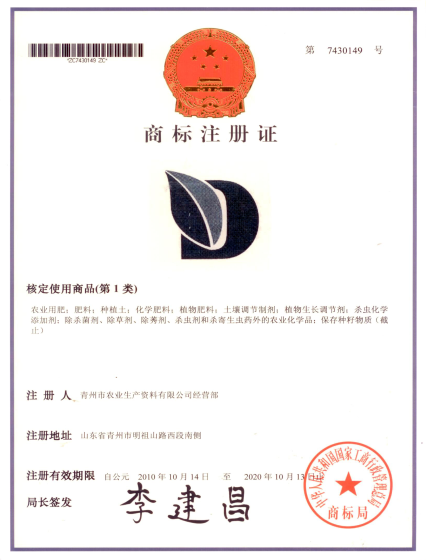 Wholesale Organic Humic Acid Liquid Fertilizer for Hydroponics image 5