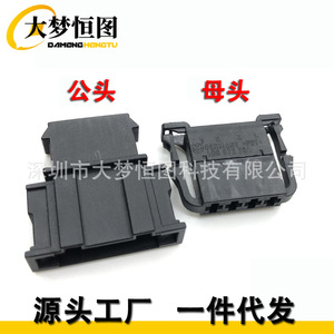 ขั้วต่อสายไฟ12V ฉนวน PBT 4D0 972 704 Volkswagen สำหรับสัญญาณไฟเลี้ยว Tiguan - Product Image 1