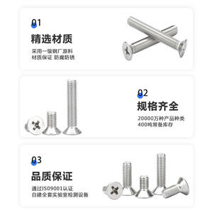 Vis à tête fraisée galvanisée en <span class=keywords><strong>fer</strong></span>, rainure cruciforme, plat, blanc, zinc, machine, <span class=keywords><strong>fil</strong></span>, M1/M2/M3/M4/M5/M6 - Product Image 4