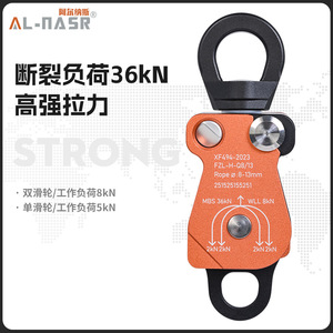 Al-Nasr Universal Pulley XF494-2023 360 Degree Rotation Anti-Tangle Climbing Equipment - Product Image 4