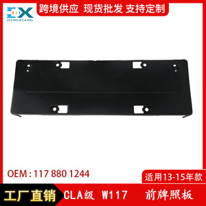 Marco de matrícula delantero para Mercedes-Benz Clase GLA W117, 205 mm, ABS, con abrazadera, 1178801244 - Product Image 5