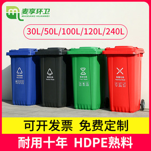 Maixiang Huanwei Outdoor Waste <b>Bin</b> 240L <b>Plastic</b> Recycling Sorting <b>Bin</b> For Residential Commercial Use With <b>Lid</b> - Product Image 5