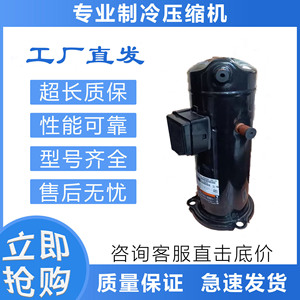 คอมเพรสเซอร์โคปแลนด์ ZXI11KCE TFD 647 สำหรับทำความเย็น ทำความร้อน ใช้ในอุตสาหกรรม - Product Image 2