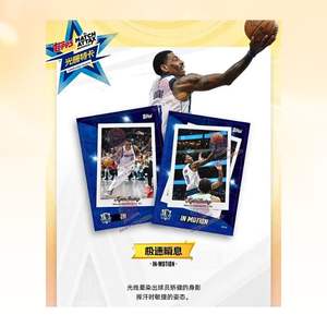 2025-26 Topps <b>Match</b> Attax NBA Power Pack <b>Box</b>*1 Cooper Flagg RC Rookie Kayou #012 - Product Image 4