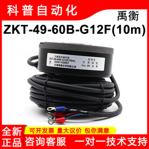 ตัวเข้ารหัสแสง Changchun Yuheng รุ่น ZKT-49-60B-G12F สายเคเบิลยาว 10 เมตร แบบ Incremental Rotary สำหรับลิฟต์และบันไดเลื่อน - Product Image 5
