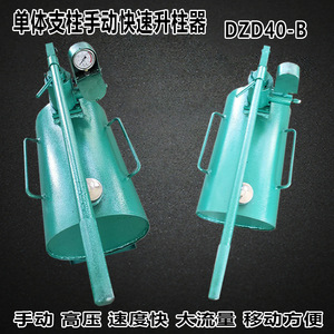 DZD40-B Manual Quick Lift Tool Ram Type For Coal Mines Hydraulic Cylinder - Product Image 3