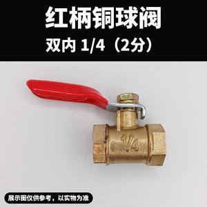 Válvula de Bola de Cobre de 1/4 de Pulgada con Mango Rojo, Rosca Interna y Externa Doble, Forma de Pagan, Bomba Neumática de 1/4 de Punto para Tubería de Agua - Product Image 5
