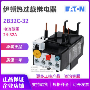 อีตัน เทอร์มอลโอเวอร์โหลดรีเลย์ ZB32C-32 24-32A ช่วงกระแสไฟฟ้า ระบบป้องกันอุตสาหกรรม - Product Image 4
