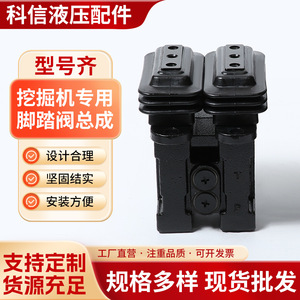 Kexin Foot Valve Assembly 6-Hole Cast Iron For Kawasaki Excavator Construction <b>Machinery</b> Travel Device Parts - Product Image 5
