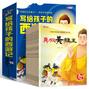 [Set 10] Livre d'images « Voyage en Ouest » pour enfants, série 2, grandes illustrations en <span class=keywords><strong>couleur</strong></span> Pinyin, <span class=keywords><strong>grand</strong></span> <span class=keywords><strong>format</strong></span>, quatre volumes - Product Image 6