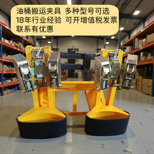 Abrazadera Doble para Bidones de Aceite de 200L, Herramienta de Manipulación de Bidones de Plástico y Hierro para Uso con Montacargas - Product Image 4