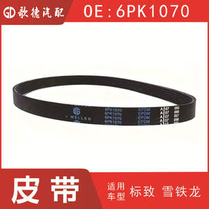 Courroie automobile V WELLEO 6PK1070 EPDM pour Peugeot 408 308 4008 Citroën C4 C4L Remplacement d'alternateur - Product Image 5