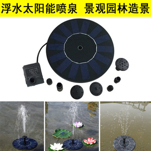 Pompe à eau solaire flottante pour bassin, fontaine de jardin extérieure, basse pression, DC 24V - Product Image 4