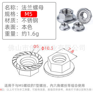 M8 Stainless <b>Steel</b> Flange Nuts 304 Anti-Slip External Hexagonal Nuts Industrial Aluminum <b>Profile</b> Accessories - Product Image 5
