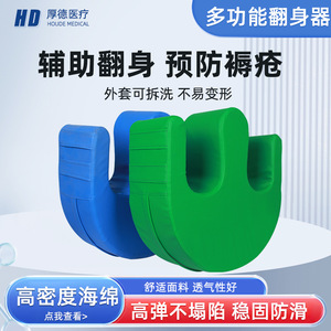 Almohadilla de Posicionamiento Anti-Escaras Houde Kangyuan, Almohadilla de Esponja en Forma de Montaña para Extremidades Inferiores, para Pacientes Ancianos o Paralizados, Uso Doméstico - Product Image 3