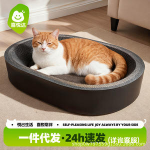 Rascador para Gatos Ovalado, Papel Corrugado de Alta Densidad, Duradero y Resistente al Desgaste, Suministros para Juguetes de Gatos - Product Image 4