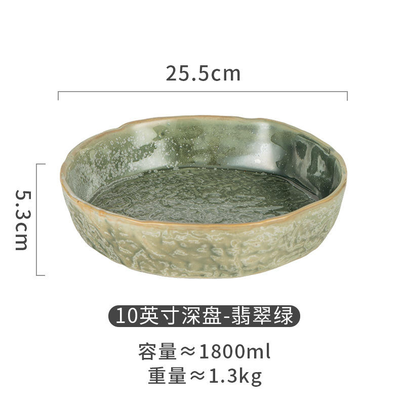 10 Inch Deep Plate