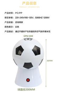 <span class=keywords><strong>Machine</strong></span> électrique portative de fabricant de <span class=keywords><strong>pop</strong></span>-<span class=keywords><strong>corn</strong></span> de forme de football <span class=keywords><strong>à</strong></span> domicile de vente chaude avec chariot <span class=keywords><strong>mini</strong></span> fabricants de <span class=keywords><strong>pop</strong></span>-<span class=keywords><strong>corn</strong></span> <span class=keywords><strong>à</strong></span> air chaud - Product Image 3