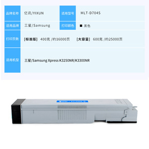 Cartouche de toner Samsung Mlt D704s compatible avec Xpress K3250nr K3300nr, boîte de poudre pour photocopieur, pleine capacité - Product Image 4