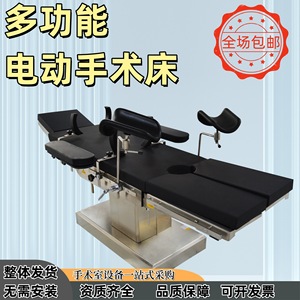 Table d'opération électrique multifonctionnelle 1850*600*700-1000mm pour salle d'opération hospitalière avec certification CE - Product Image 4