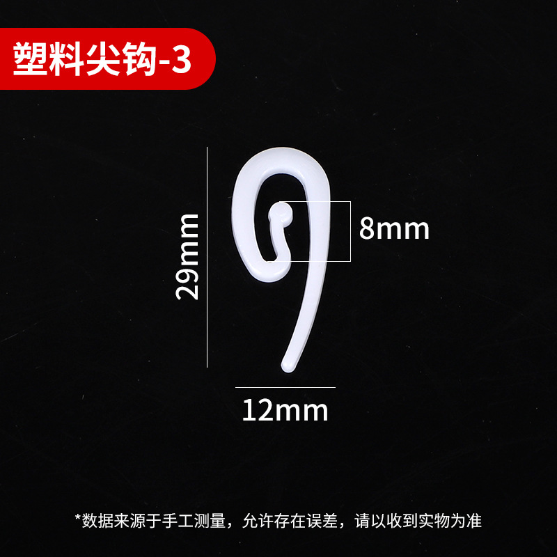 Crochet barbelé en plastique-3