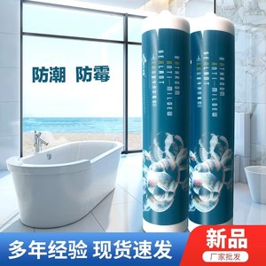 Sellador de Vidrio para Baño, Fuerte Protección <span class=keywords><strong>Antimoho</strong></span> e Impermeable, <span class=keywords><strong>Silicona</strong></span> Duradera para Inodoro y Ducha, Alta Resistencia, Venta al por Mayor de Fábrica - Product Image 4