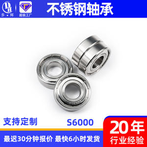 ปลอกลูกปืนสแตนเลสเกรด 0 ความแม่นยำสูง สำหรับรถยนต์และสเก็ตบอร์ด - ลูกปืนเม็ดกลมร่องลึกจากโรงงานโดยตรง - Product Image 5