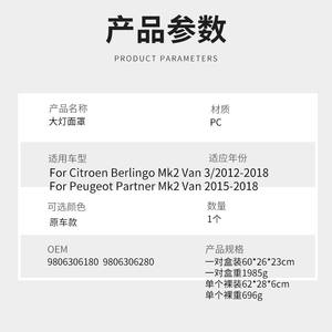 Cubierta de Faro para Peugeot Citroen Berlingo 9806306180 9806306280, Carcasa Transparente Izquierda y Derecha para Modelos 2015-2018 - Product Image 4