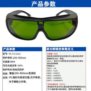 Lunettes de sécurité laser IPL 200-2000nm Od3+ avec monture noire, protection oculaire pour instruments de beauté et soudage - Product Image 4