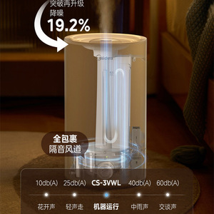 Humidificador Midea de 4.5L, Blanco, Funcionamiento Silencioso, para Uso en el Hogar y Dormitorio - Product Image 4