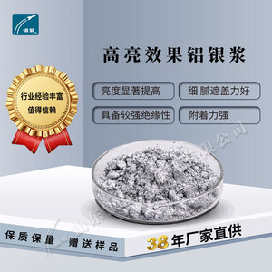 TAP Series Aluminum Silver Paste High Brightness High Coverage Strong Adhesion For Transfer <b>Printing</b> Oil Based <b>Ink</b> - Product Image 1