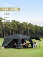 Tente de camping portable Vidalido Poon Saan Pro, tente de camping de niveau moyen, tente de villa, tente pliable à deux chambres, trois salles, salon