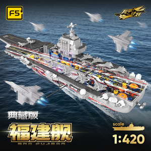 Blocs de construction de porte-avions F5 Fujian, plus de 800 pièces, modèle militaire avec lumière flash, jouet pour garçons de 8 à 13 ans - Product Image 4