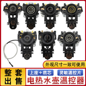 Conector de Base para Hervidor Eléctrico con Control de Temperatura, Accesorio para Control de Temperatura del Núcleo Inferior del Hervidor Eléctrico - Product Image 2