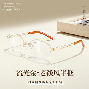 แว่นตาแฟชั่นทรงกลมครึ่งกรอบขอบทอง เลนส์เรซิ่นป้องกันรังสียูวี รุ่น 00398 สำหรับทุกเพศ ผลิตที่ตานหยาง - Product Image 3