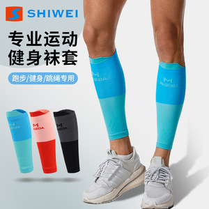 Calcetines de compresión Shiwei hasta la pantorrilla, de poliéster, para correr, fitness, saltar la cuerda, con soporte para hombres - Product Image 1