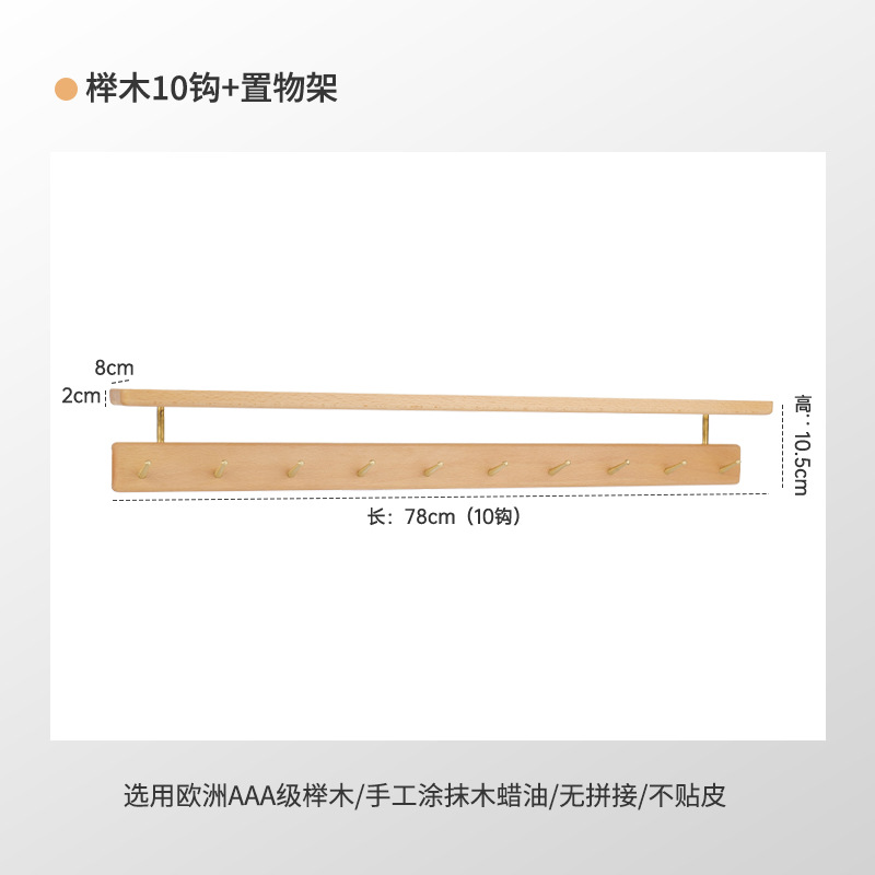 Faggio 10 gancio di stoccaggio rackWooden colore