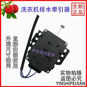 Dispositif de traction pour drain de machine à laver, pièce moteur en cuivre pour Oppein XQB100 1110 - Product Image 3