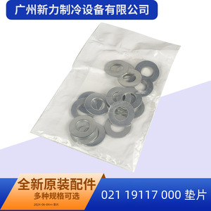 Rondelle d'étanchéité d'origine 021 19117 000, 20 pièces, pour raccord de climatisation, accessoire en plastique - Product Image 4