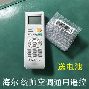 Télécommande universelle pour climatiseur Haier Commander 1P 1.5P, installation facile - Product Image 5